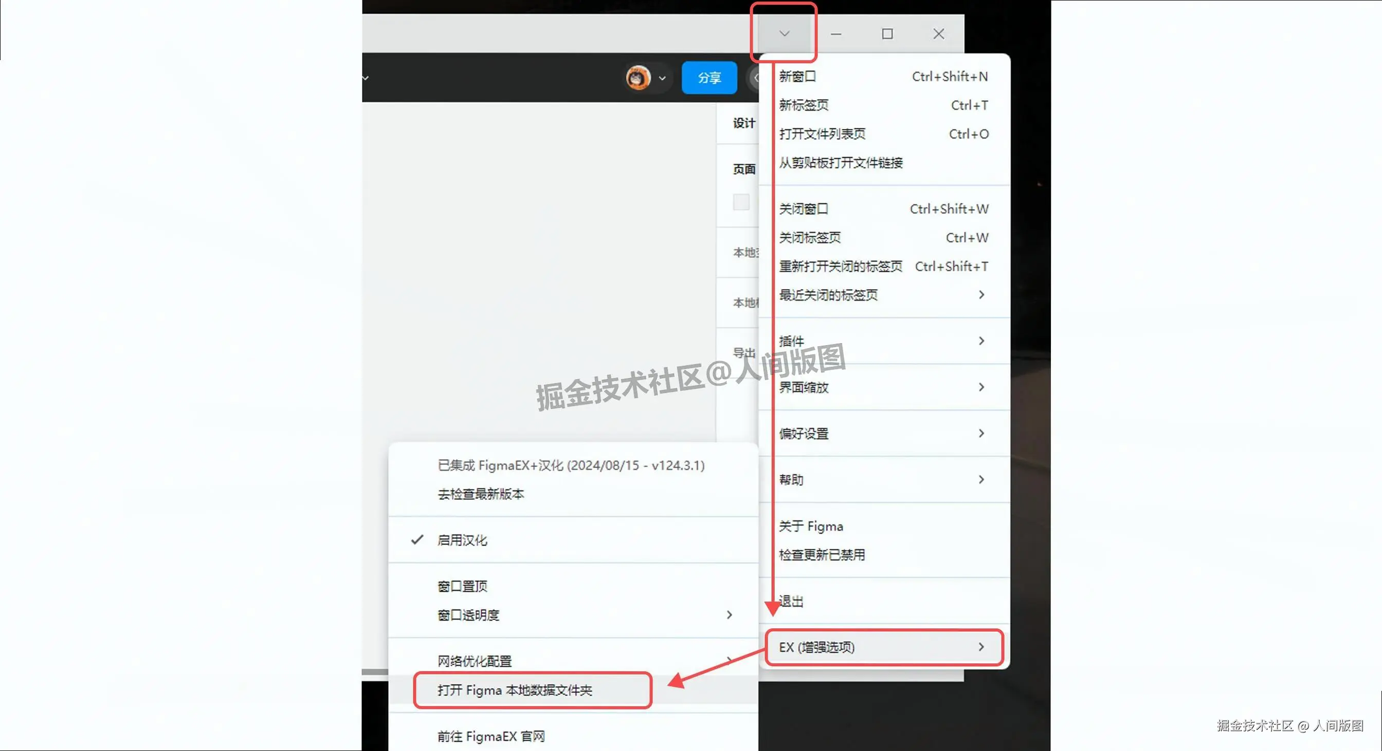 Figma汉化教程Windows版下载安装教程及安装包下载