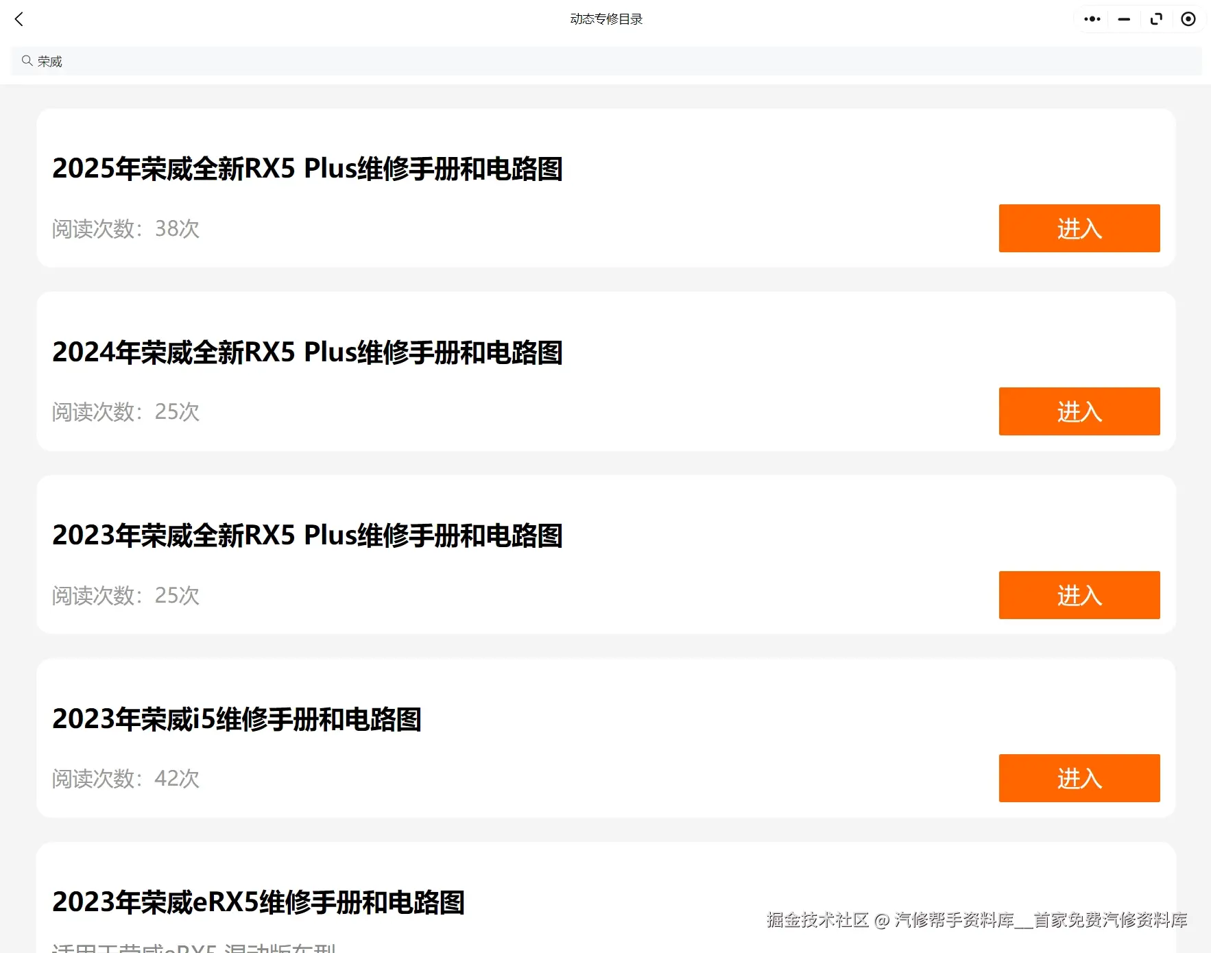 汽修帮手资料库