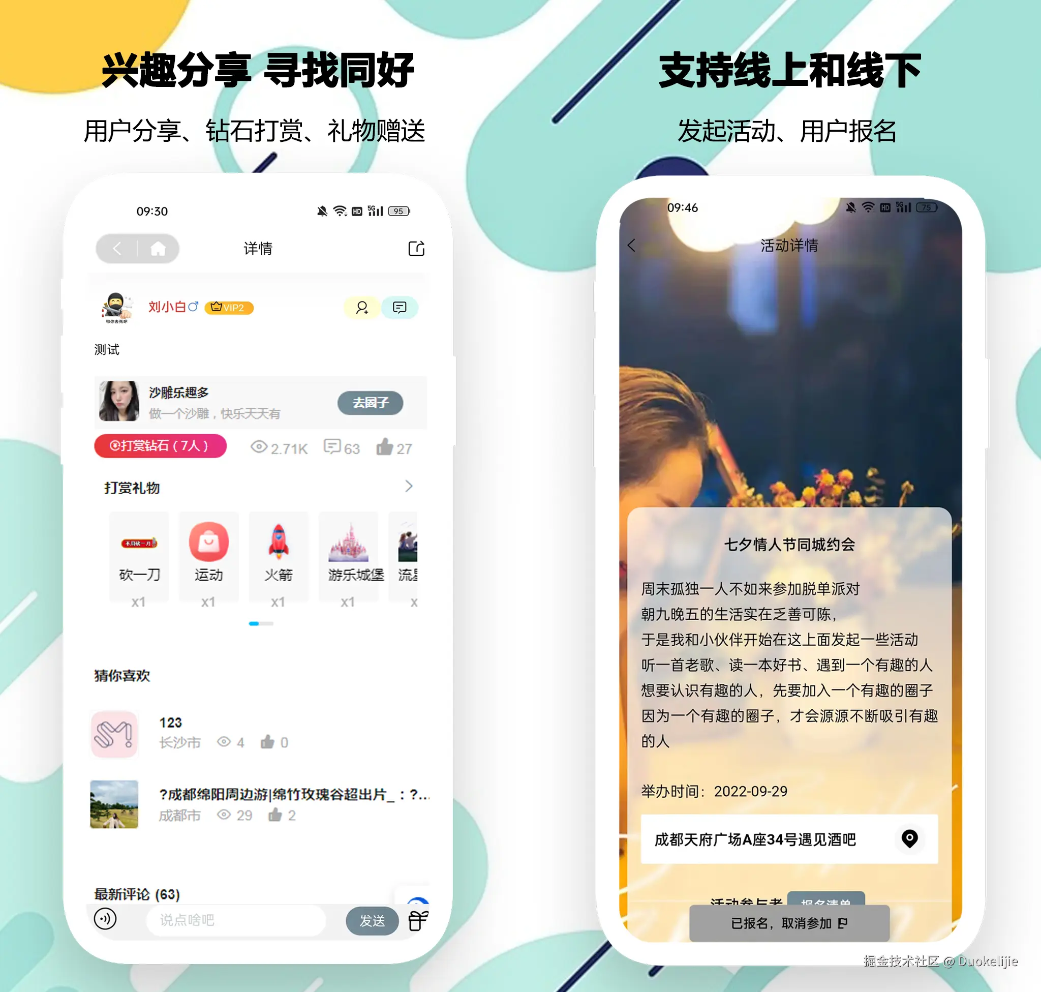 圈子-双2-2.png