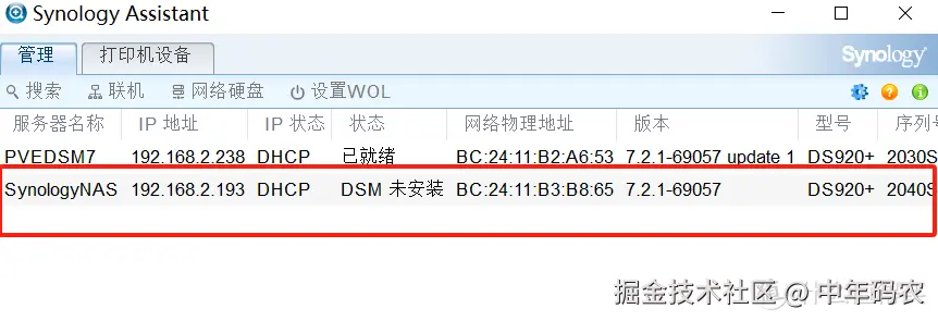PVE8黑群晖最新安装使用指南，img格式镜像安装插图32