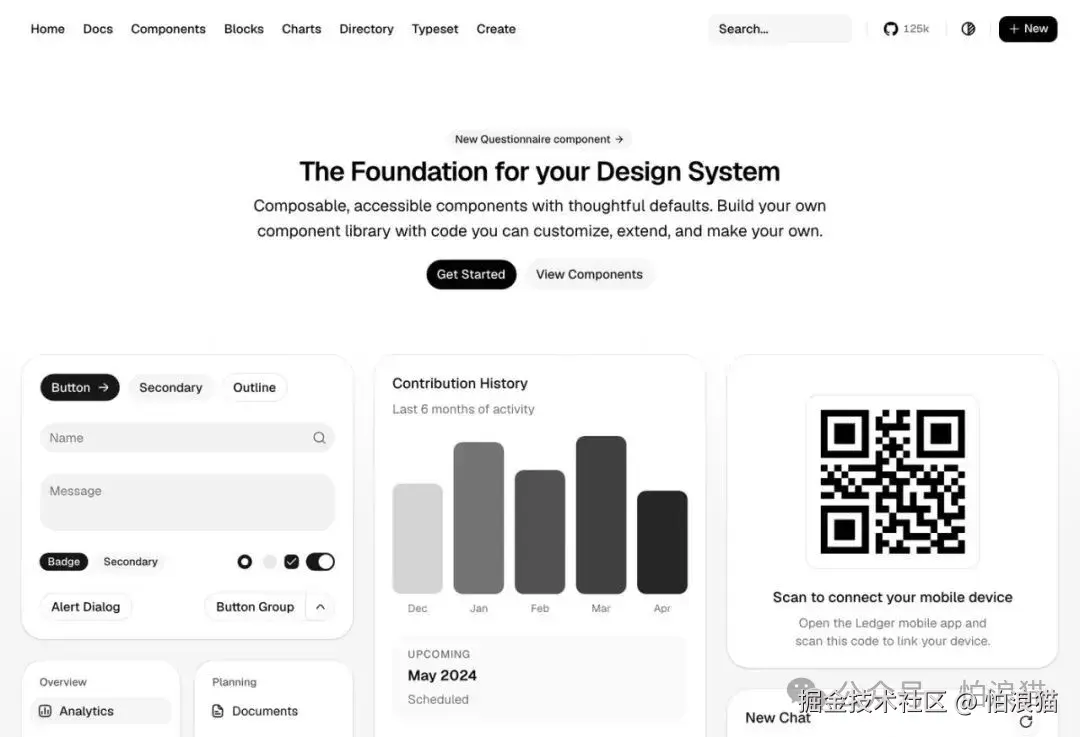 shadcn/ui 官网首屏