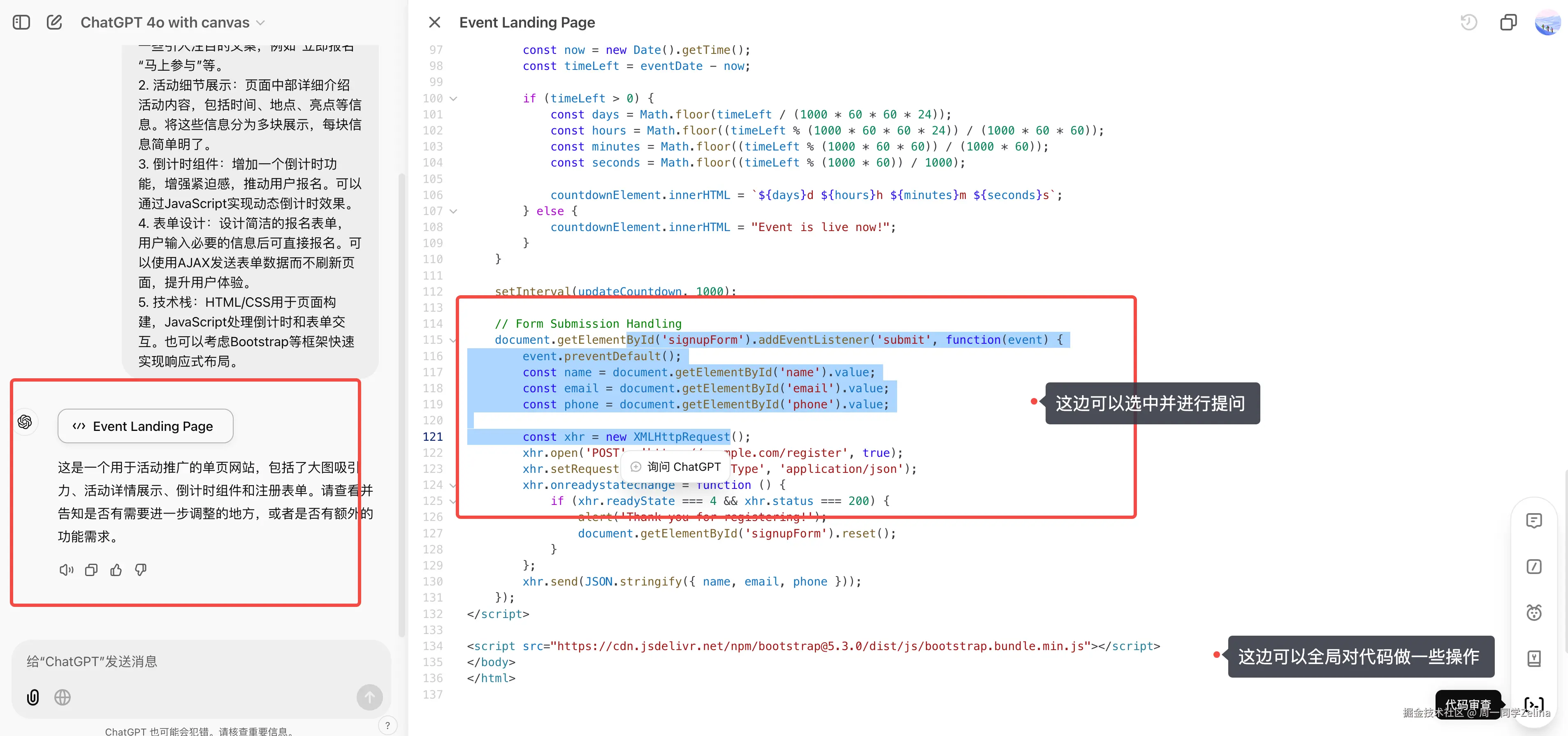电商活动推广单页