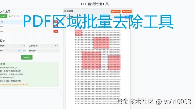 视频预览