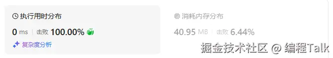 提交结果