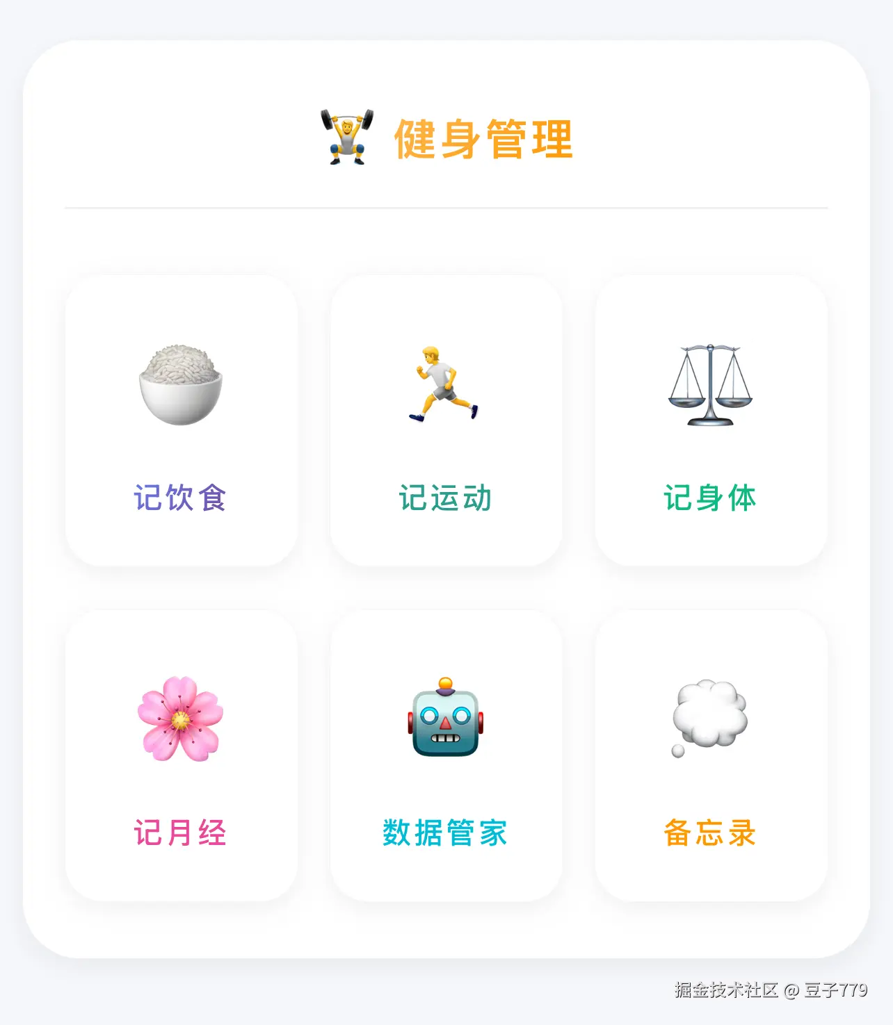 健身管理.jpg