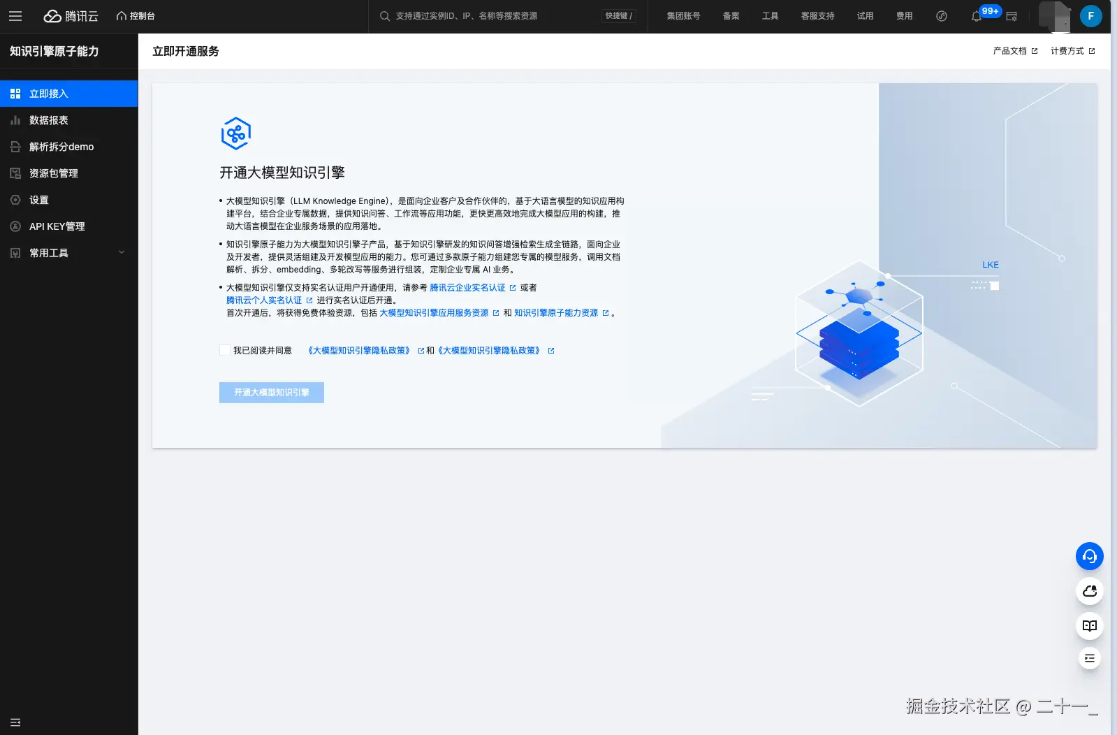 image-20250209122022761