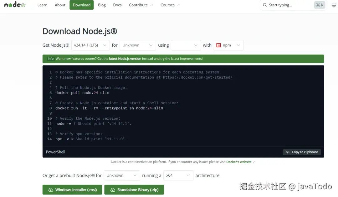 Node.js 下载页面