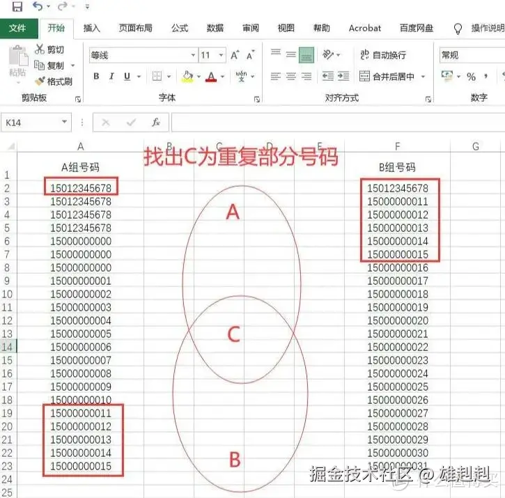 【新旧数据对比去重工具】新旧两组号码对比重复，单文本号码去重