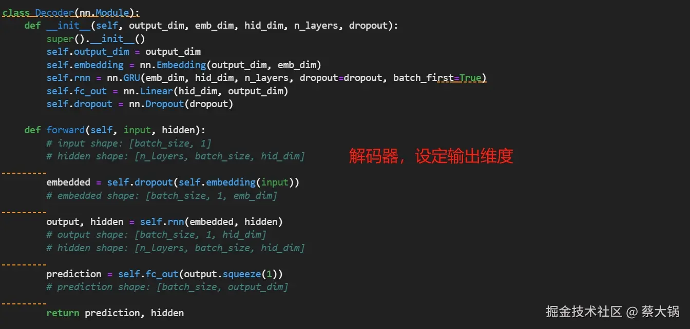 解码器.png