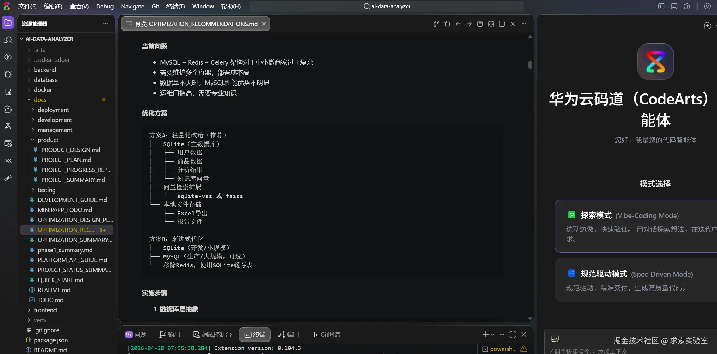 图片位 1：AI IDE 主界面 — "人+AI+工具"协同工作台
