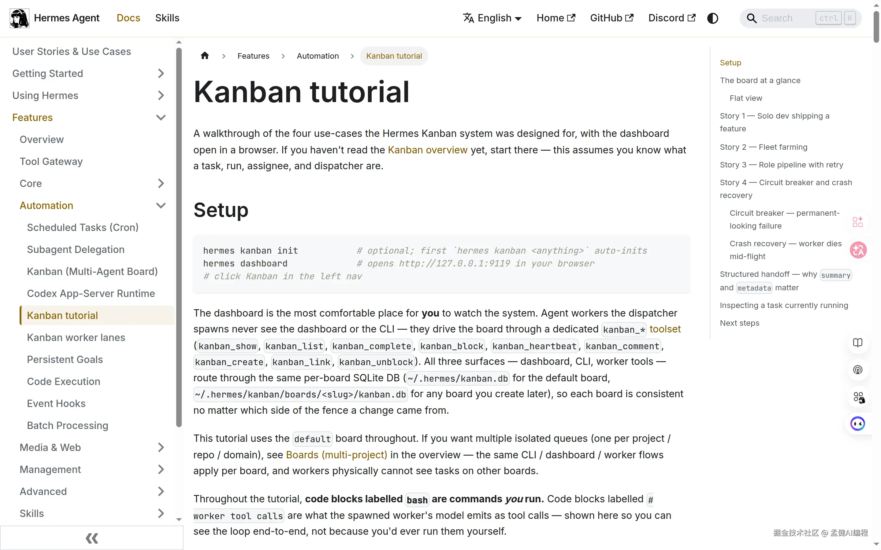 Hermes Kanban 官方教程截图