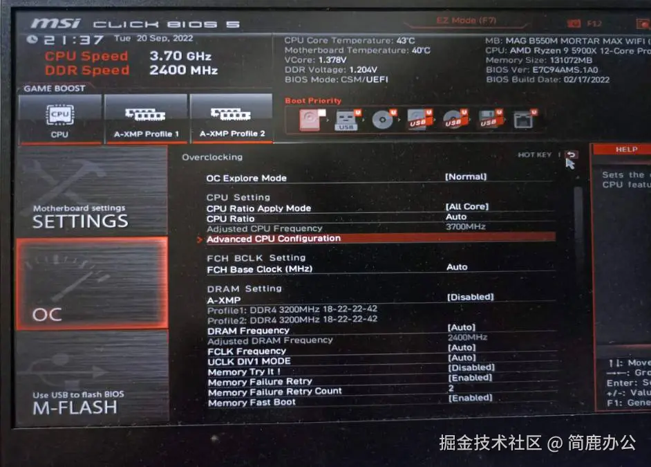 打开高级 CPU 配置选项