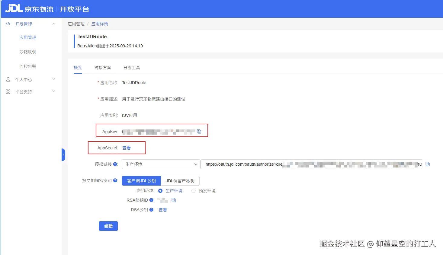 image-20250926142616683