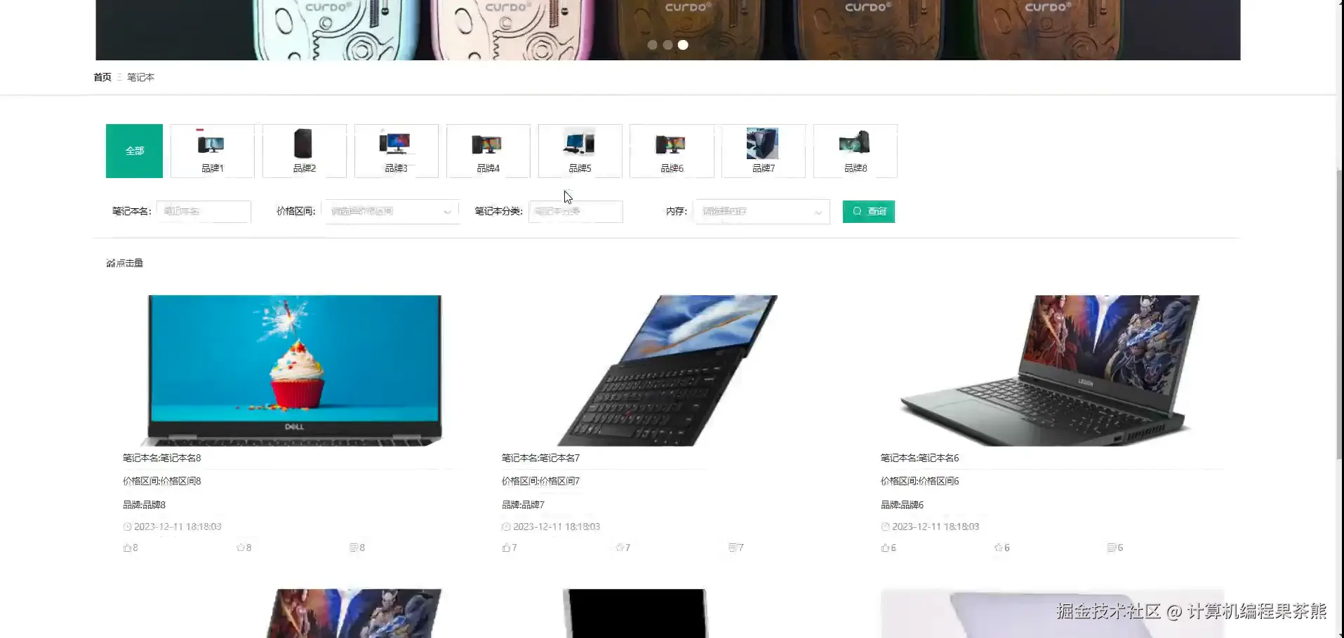 笔记本模块.png