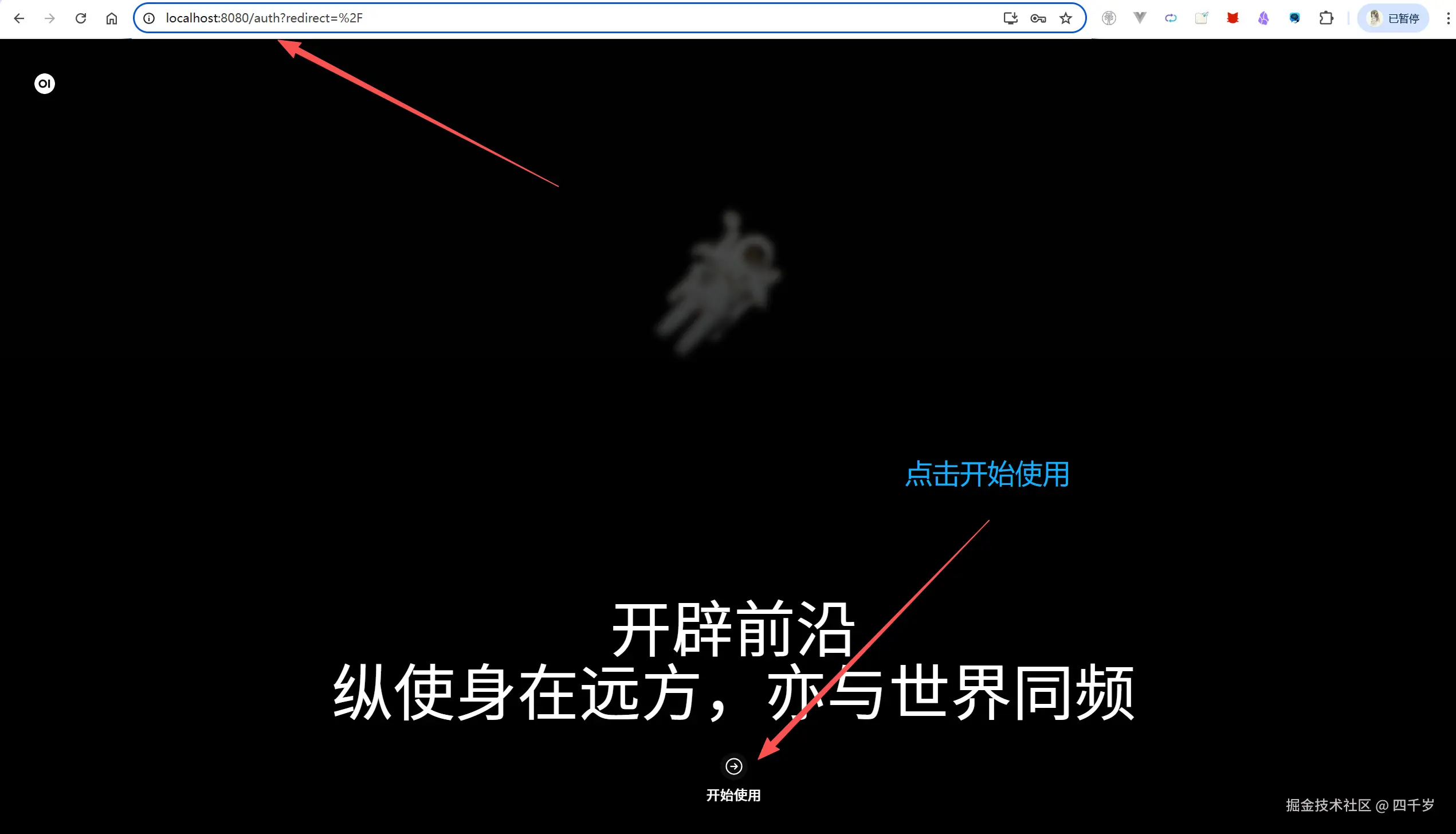 通过浏览器访问OpenWebUI