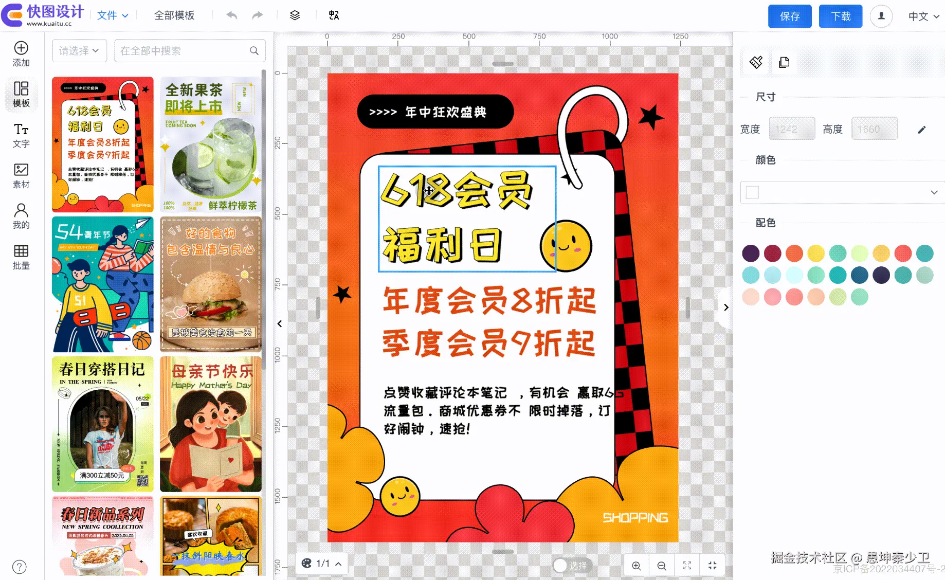 2 功能展示.gif