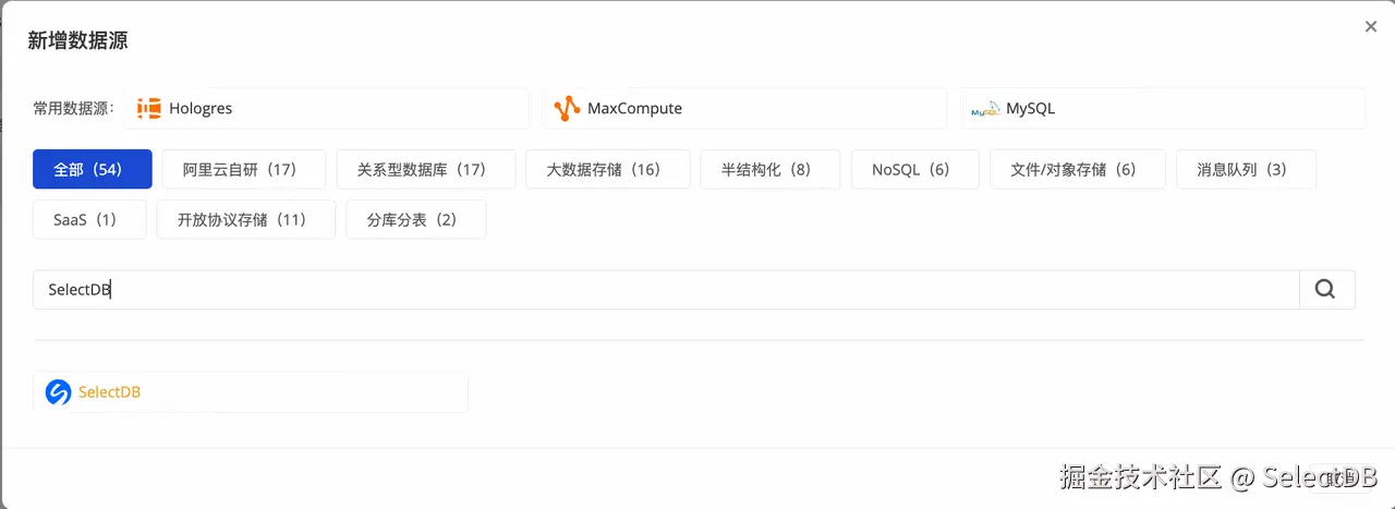 新建 SelectDB 数据源-1.png