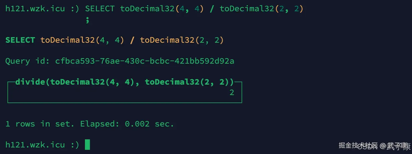 ClickHouse Decimal 计算结果