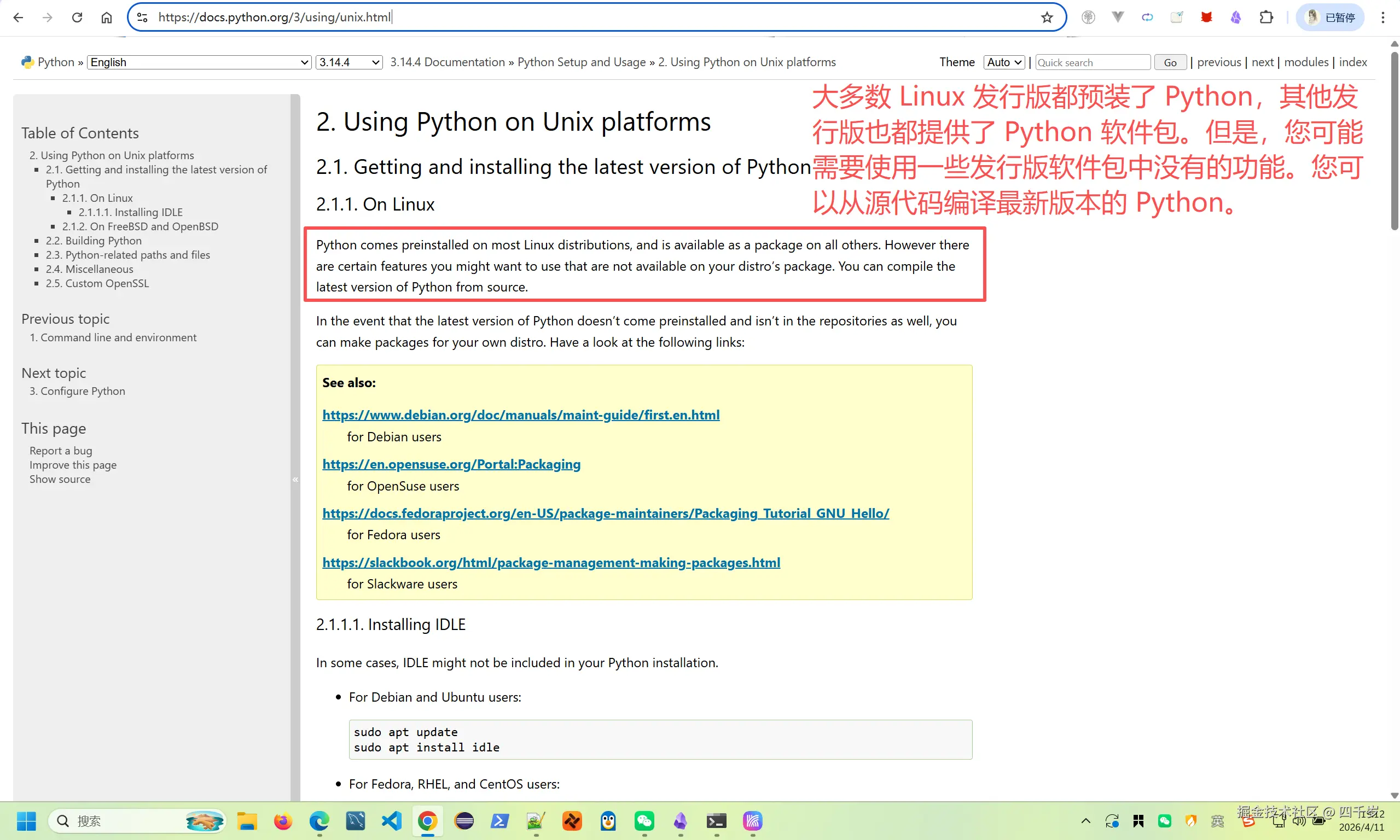 大多数Linux操作系统都内置了Python