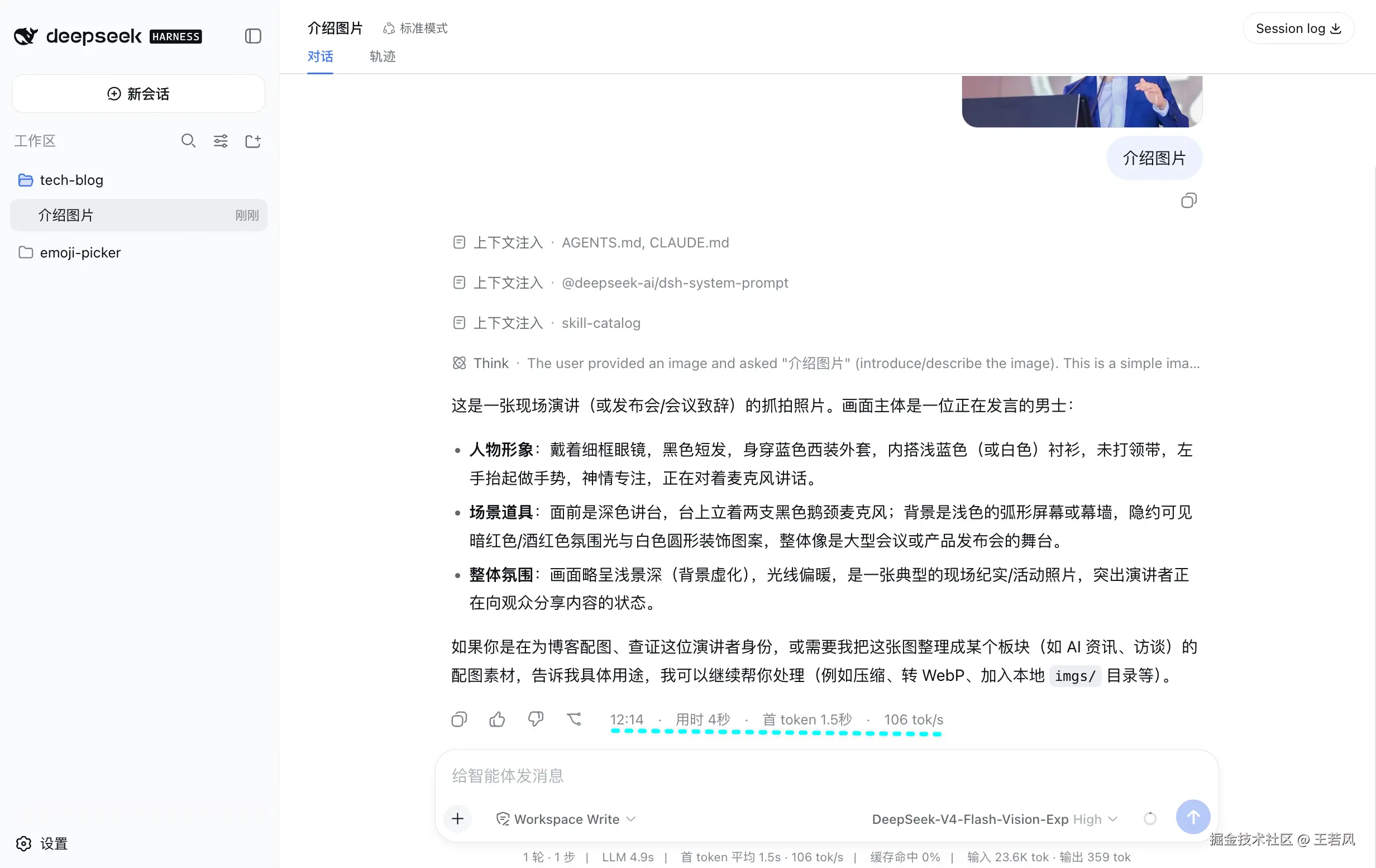 dsh Web GUI 图像识别测试结果