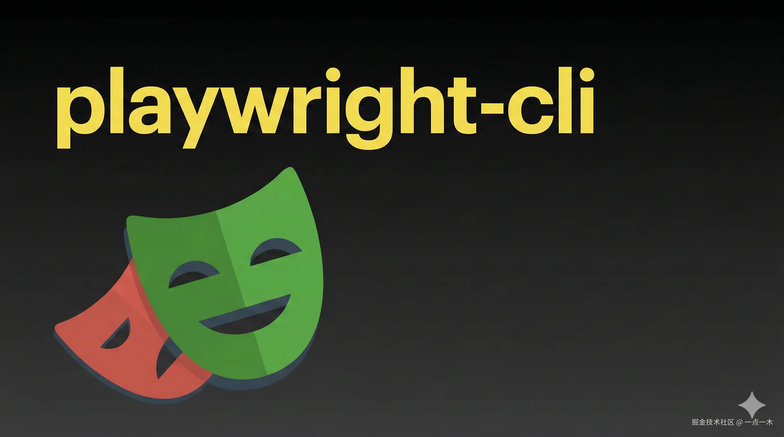 playwright-cli.png