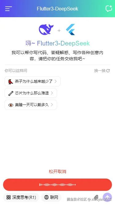 002360截图20260406224243177.png