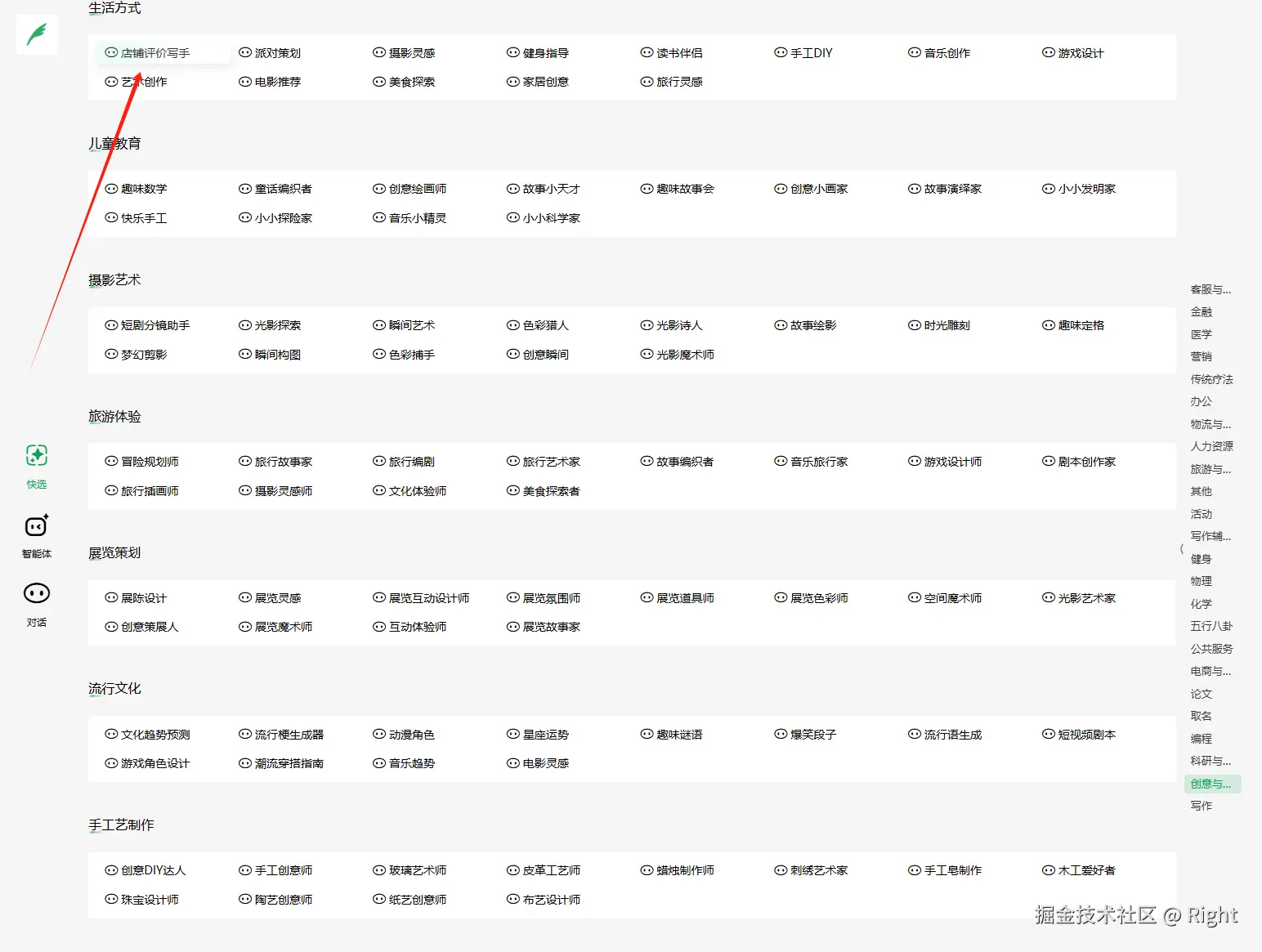 店铺评价写手入口