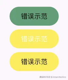 配色错误示范.png