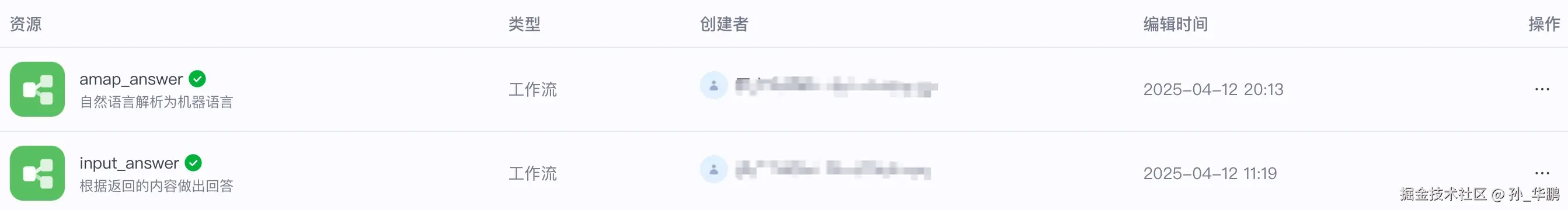 2. 工作流展示.jpg