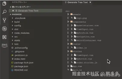 file-tree-generator