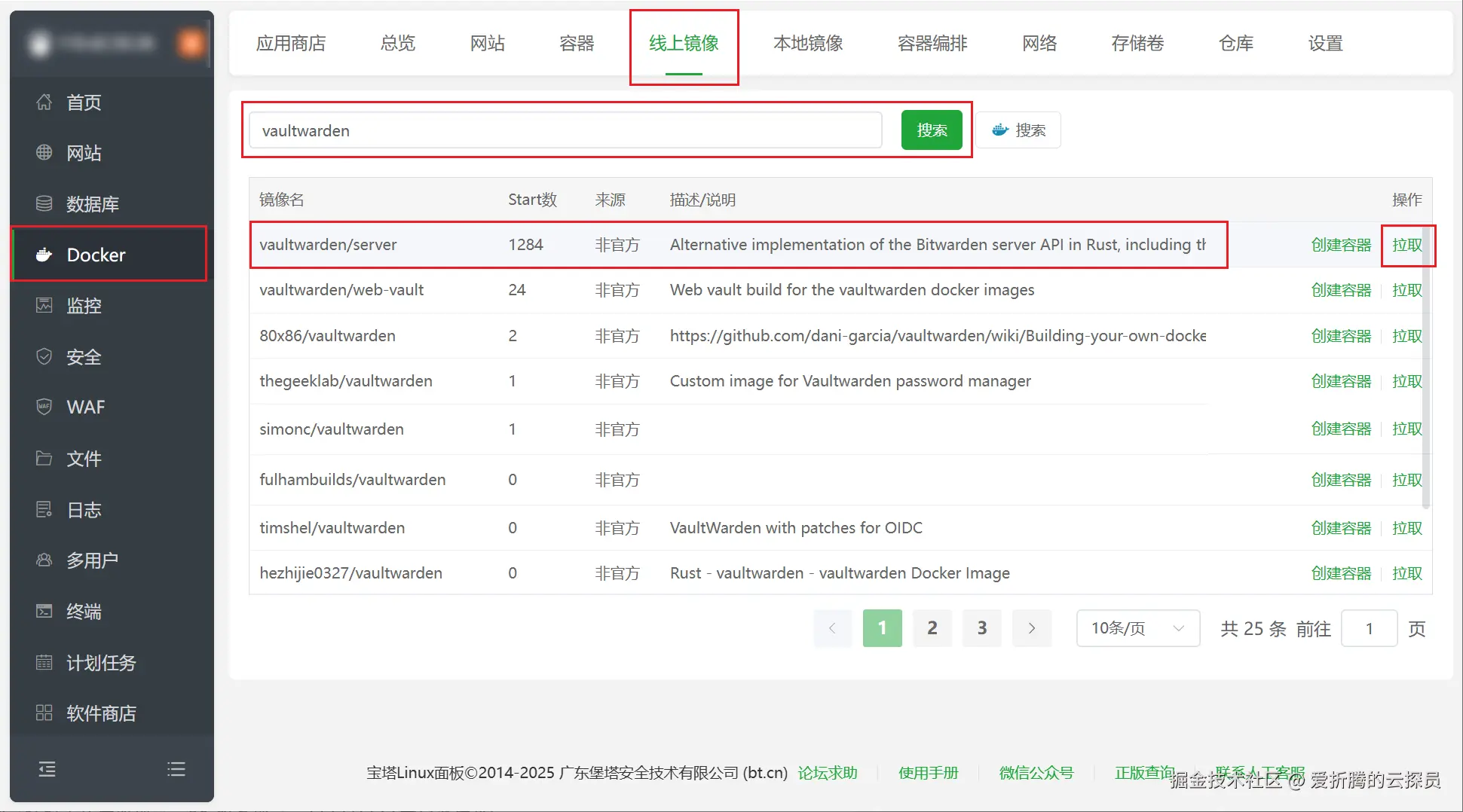 image-20250502021053059