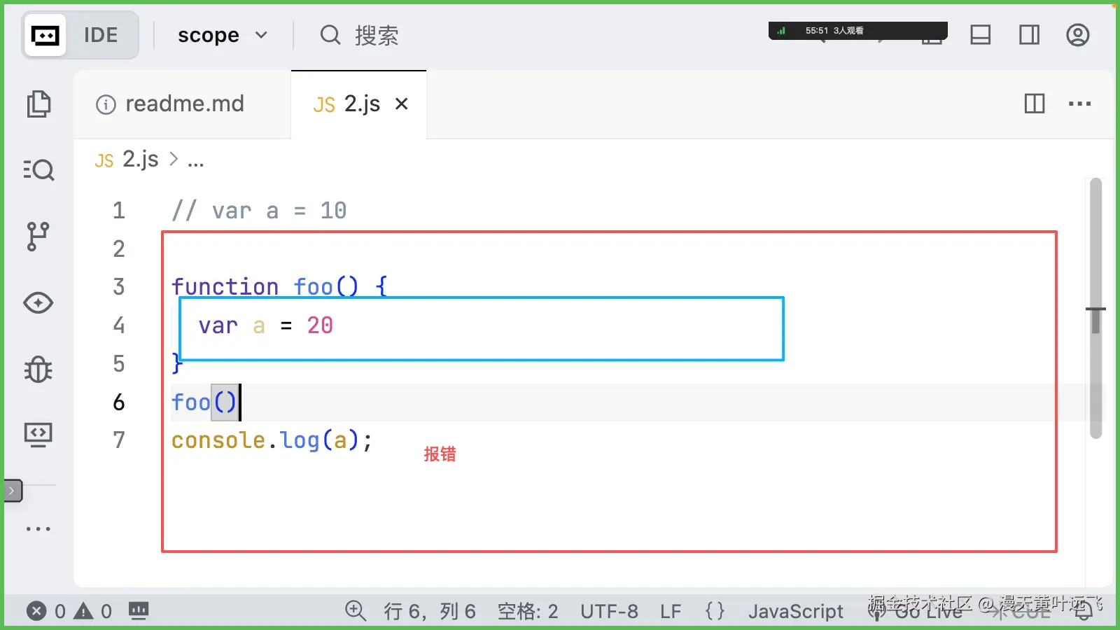 作用域6.png