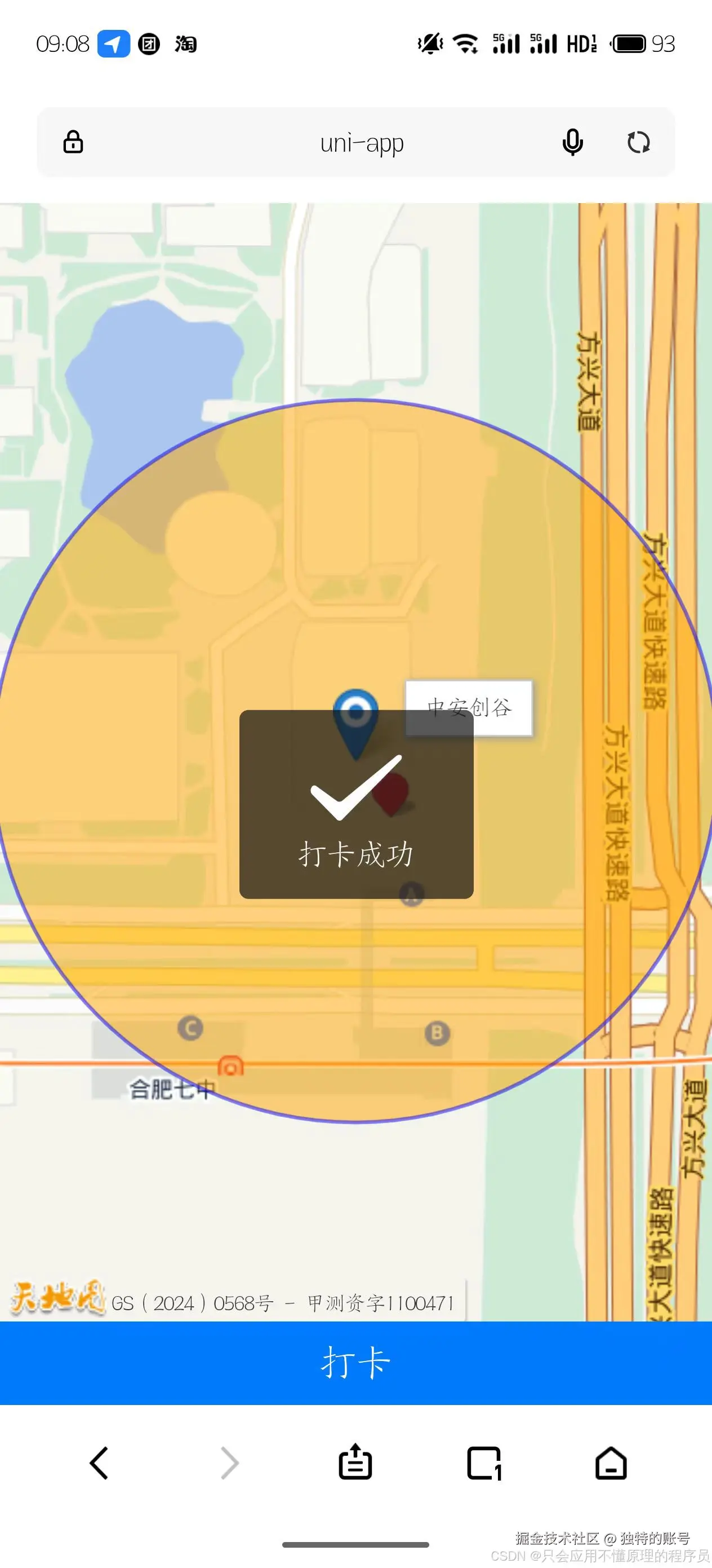 地图打卡