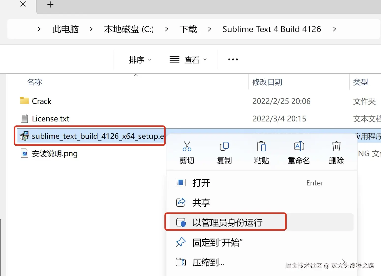 Sublime Text中文版下载安装教程