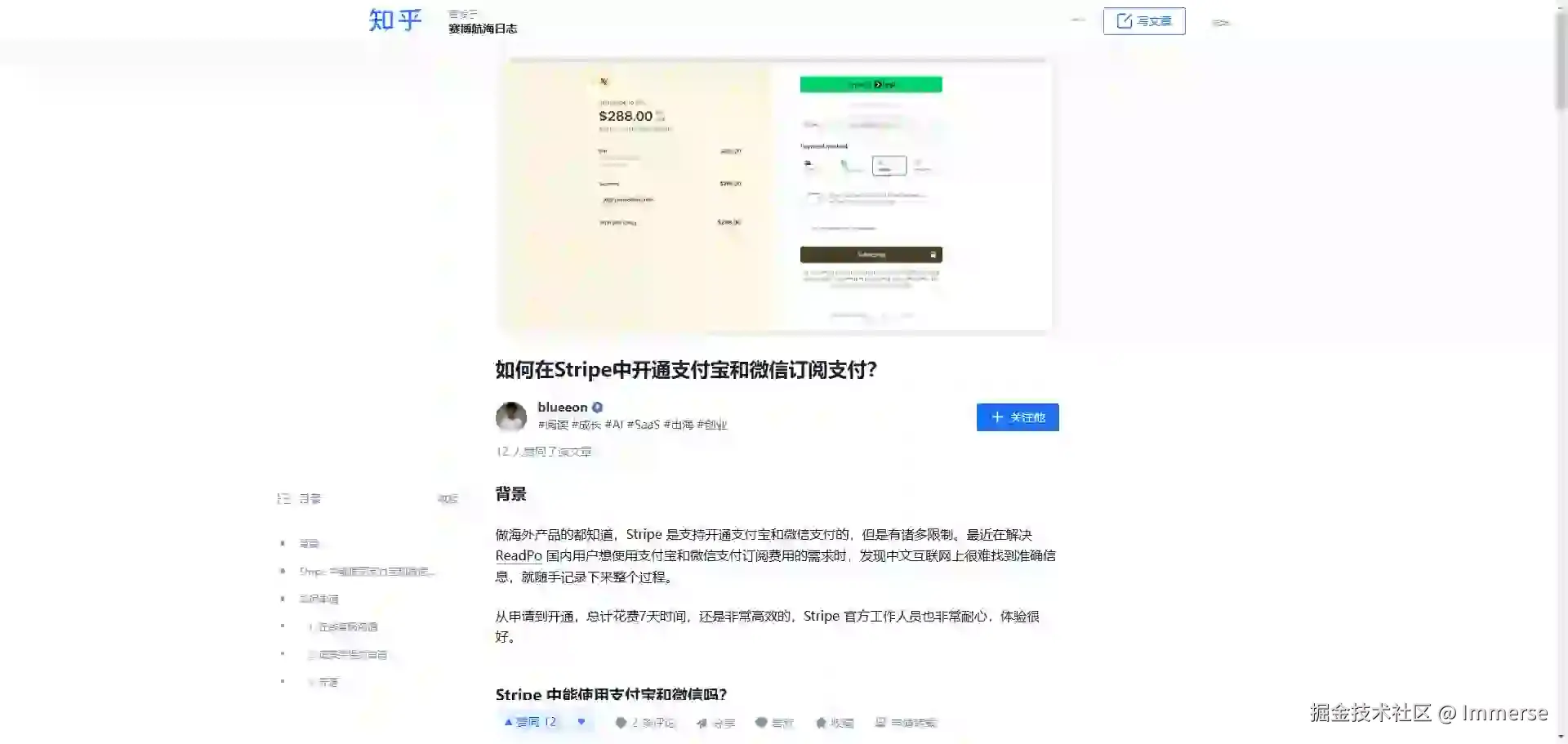 Stripe 中开通支付宝和微信