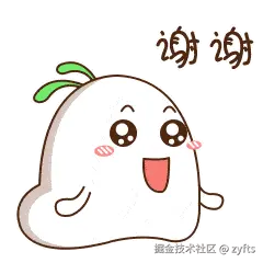博客-谢谢.gif
