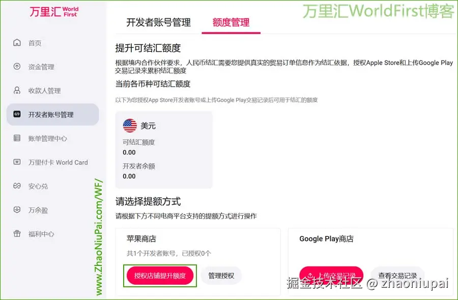 AppStoreConnect5.jpg