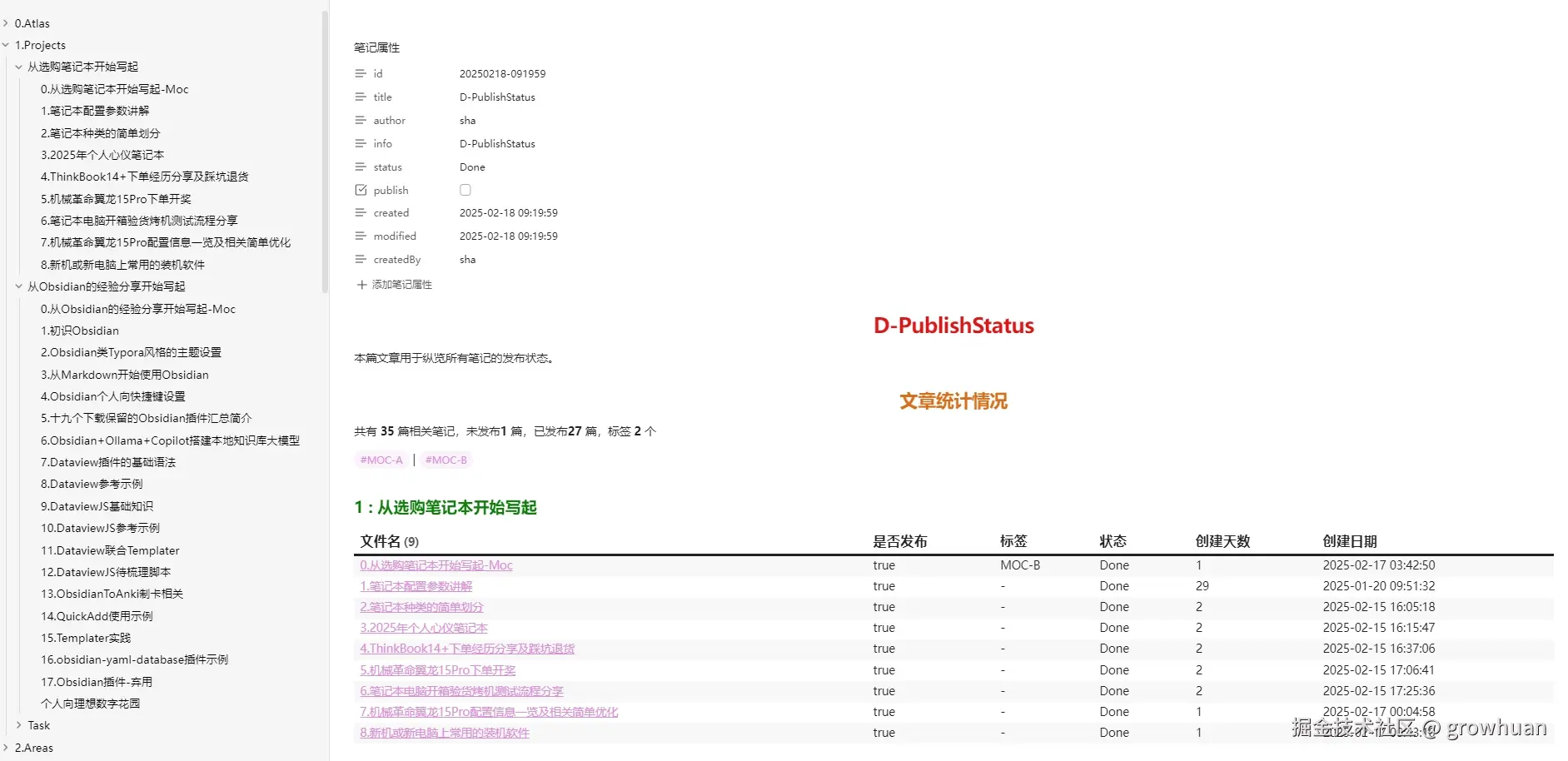 指定目录文件分组排序统计-1.png