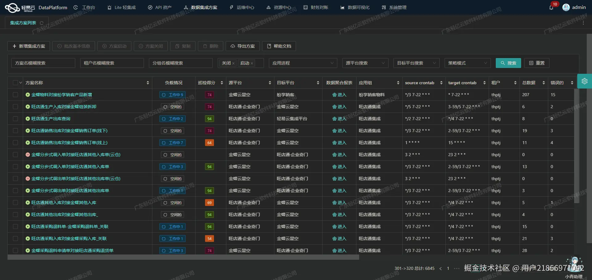 泛微OA与ERP系统接口开发配置