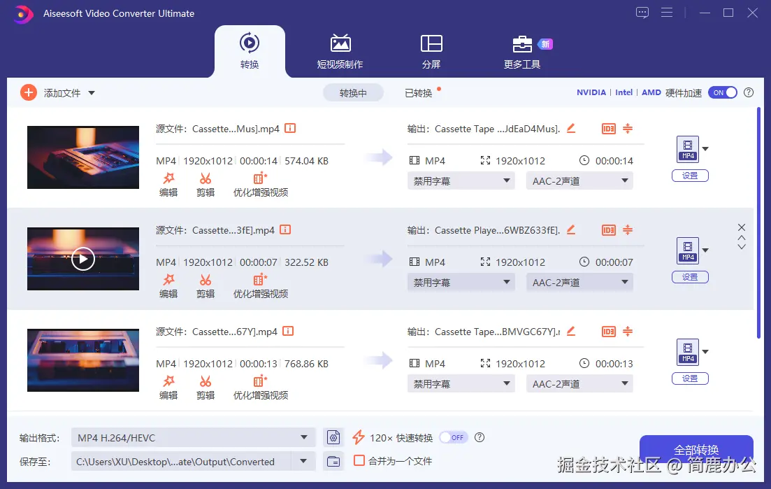 调整合并视频顺序