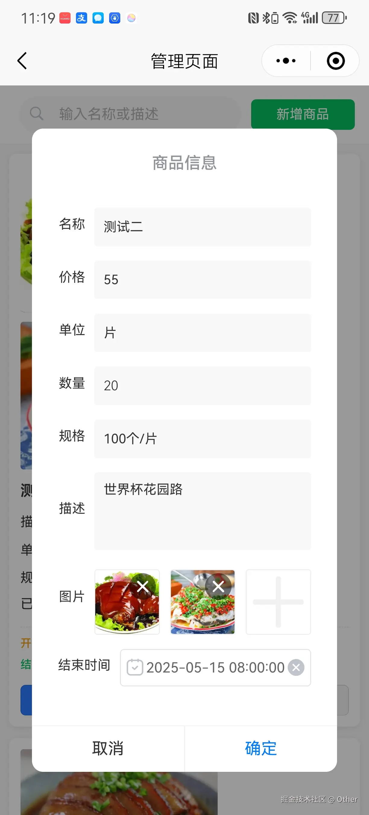 Screenshot_20250510_111948_com.tencent.mm.jpg
