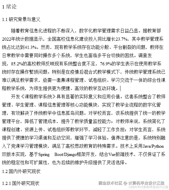 文档
