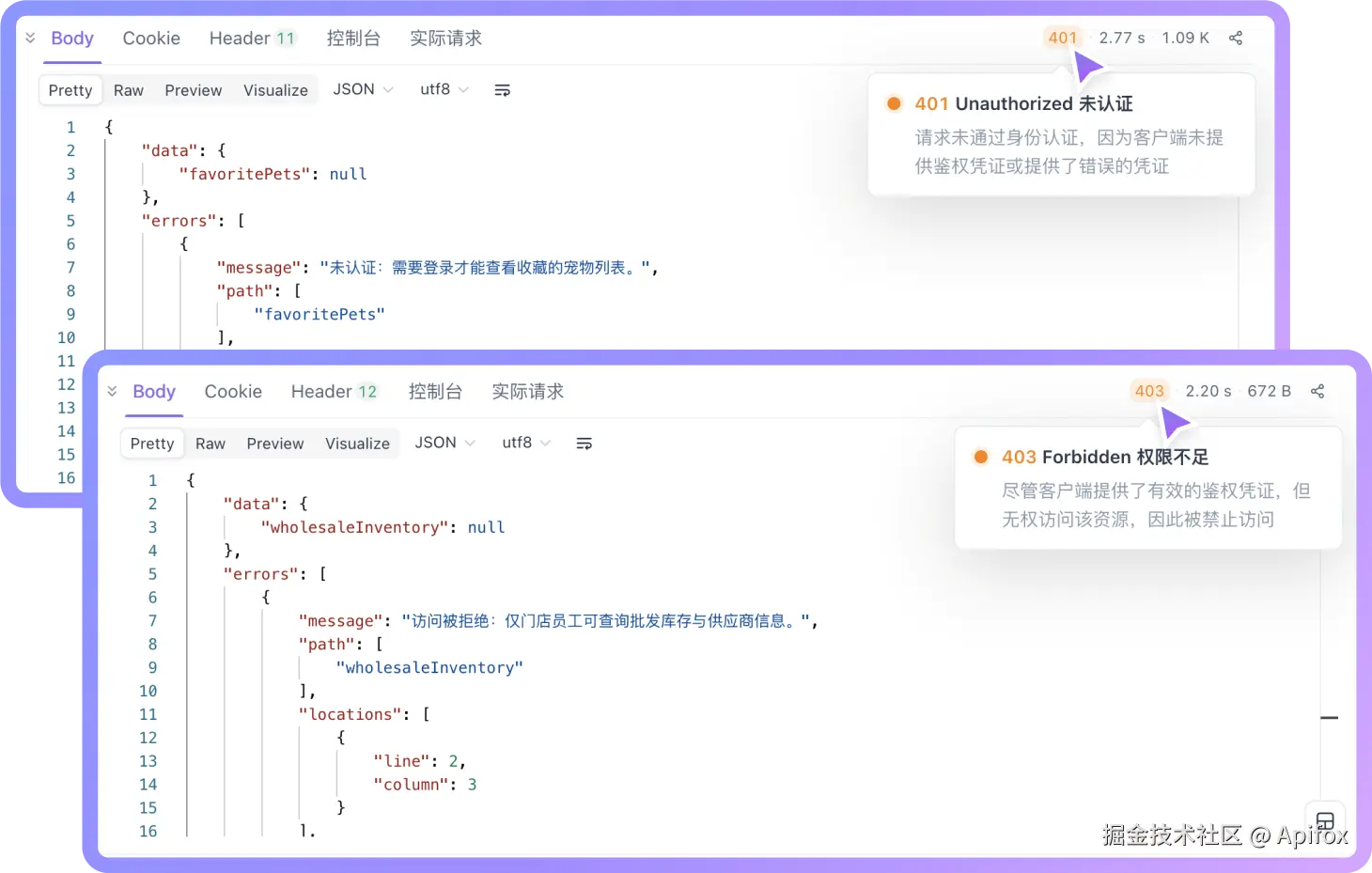 接口返回的状态码新增悬浮提示
