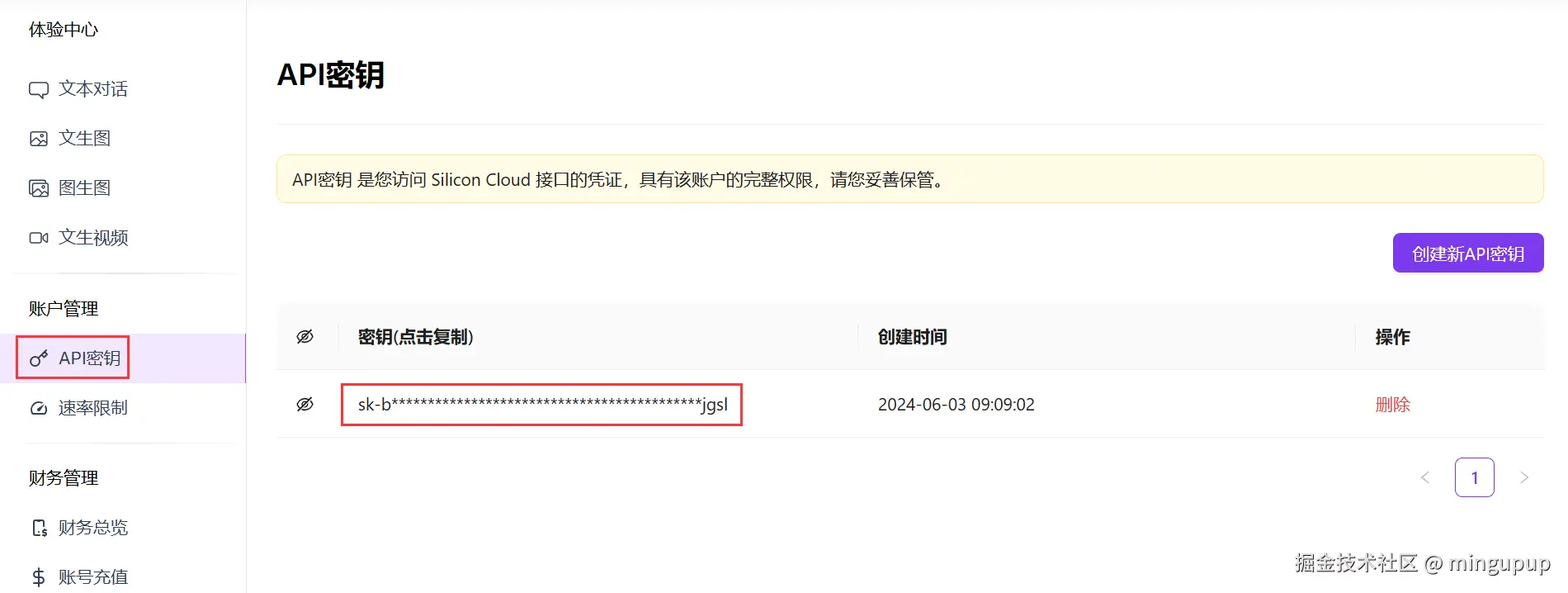 image-20240816094640258