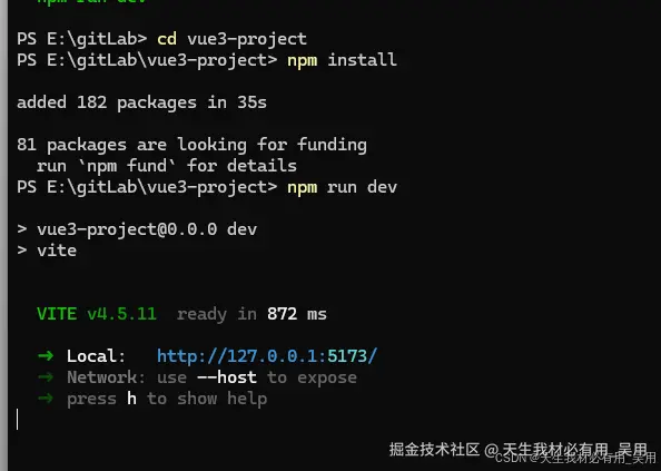 实战二、搭建Vue3+ElementPlus项目教程