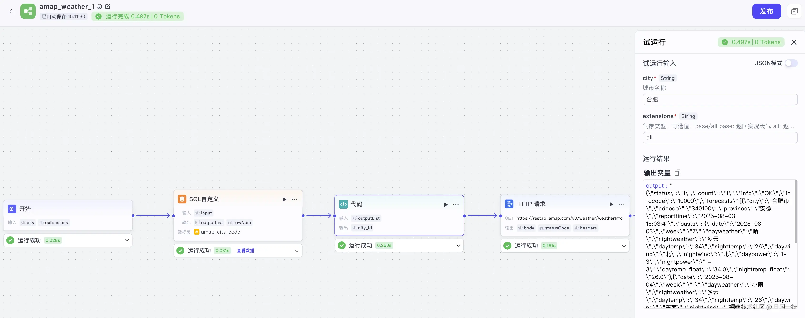 coze-workflow.png