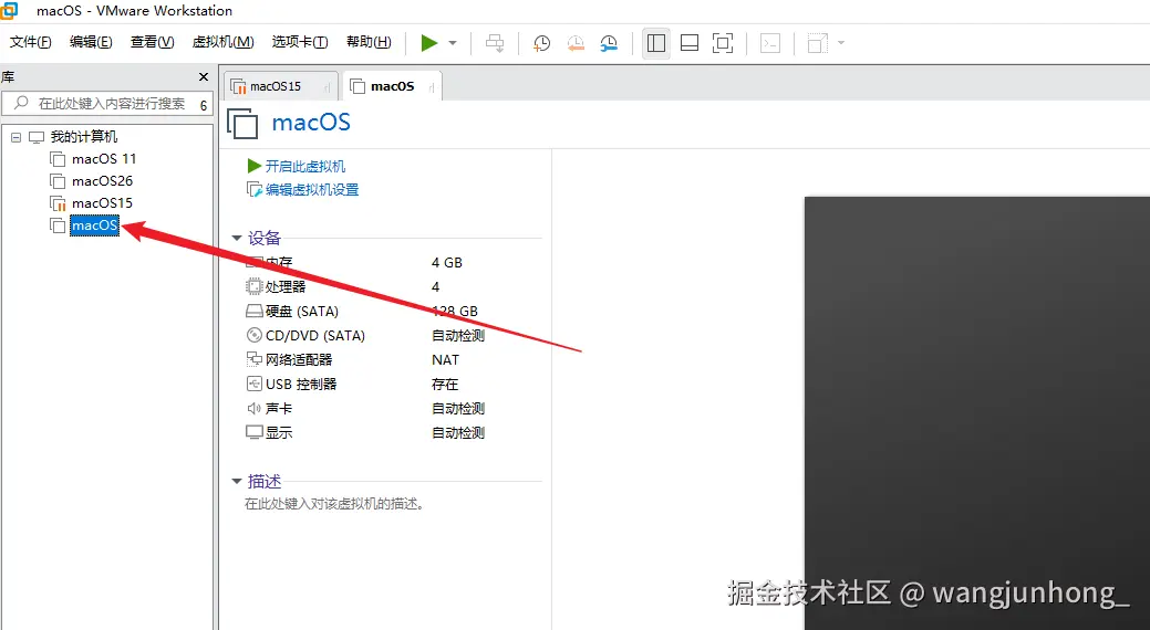 macOS虚拟机安装教程-image-23.png