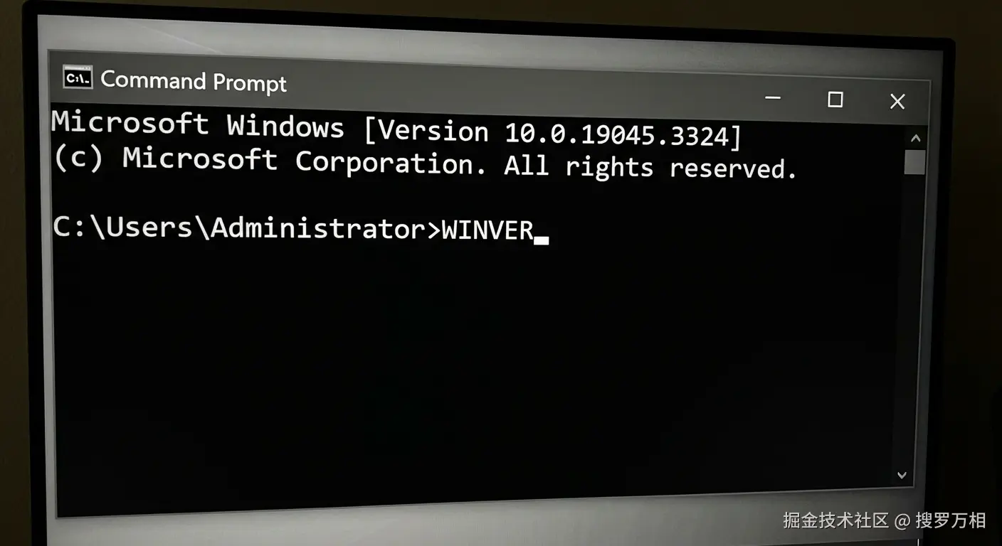CMD窗口输入WINVER命令