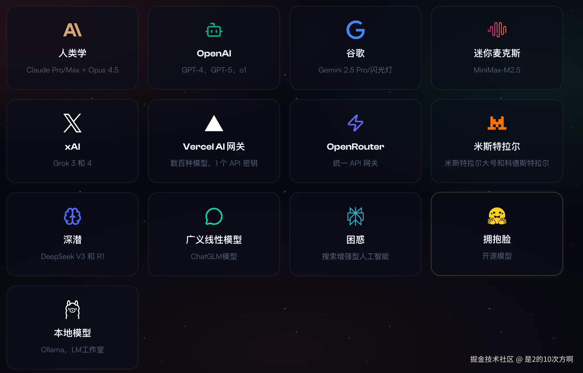 openclaw可集成的大模型-中文.png