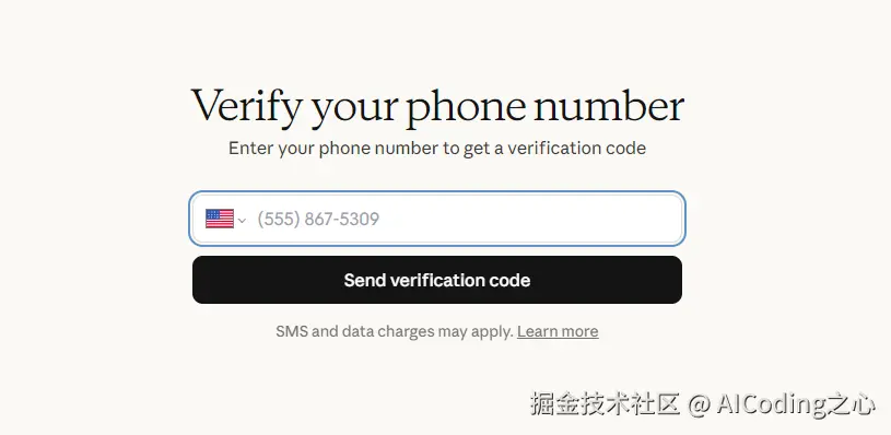 手机号验证界面